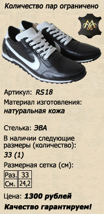 Распродажа спортивной обуви