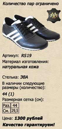 Распродажа спортивной обуви