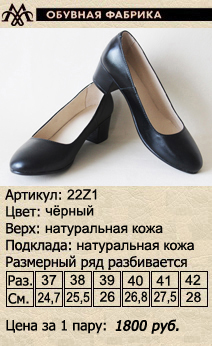 Женская обувь оптом